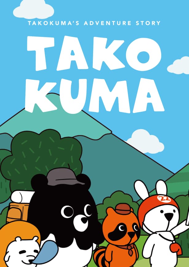 Takokuma’s Adventure Story